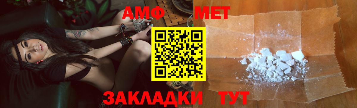 Амфетамин  Вход с VPN  Amphetamine  АМФЕТАМИН Premium  Пятигорск 