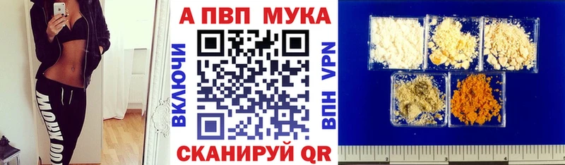 сколько стоит  Пятигорск  A-PVP VHQ 