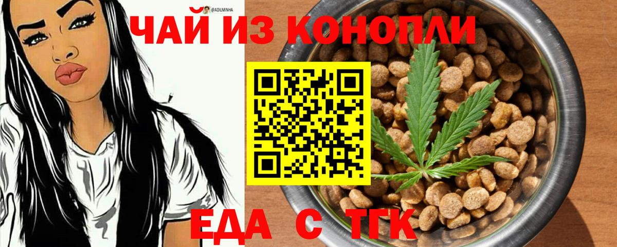 Canna-Cookies конопля Пятигорск