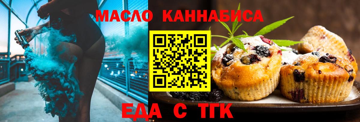 Пятигорск  Еда ТГК марихуана  Вход с VPN 