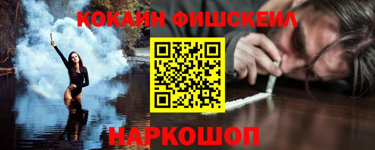 COCAIN Колумбийский Пятигорск
