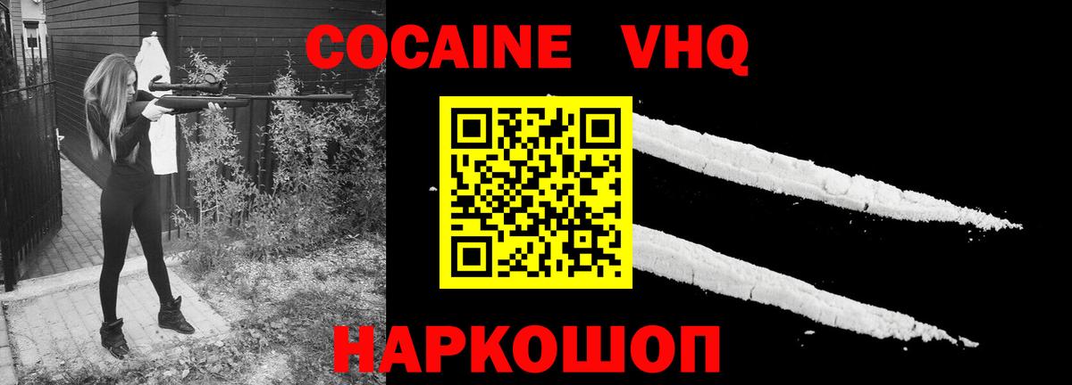 Кокаин 99%  Вход с VPN  закладки  Cocaine  Пятигорск  Cocaine 99% 