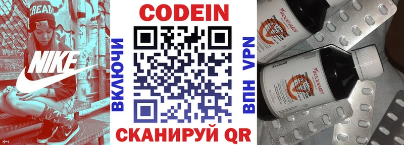 Кодеин напиток Lean (лин) наркота Пятигорск