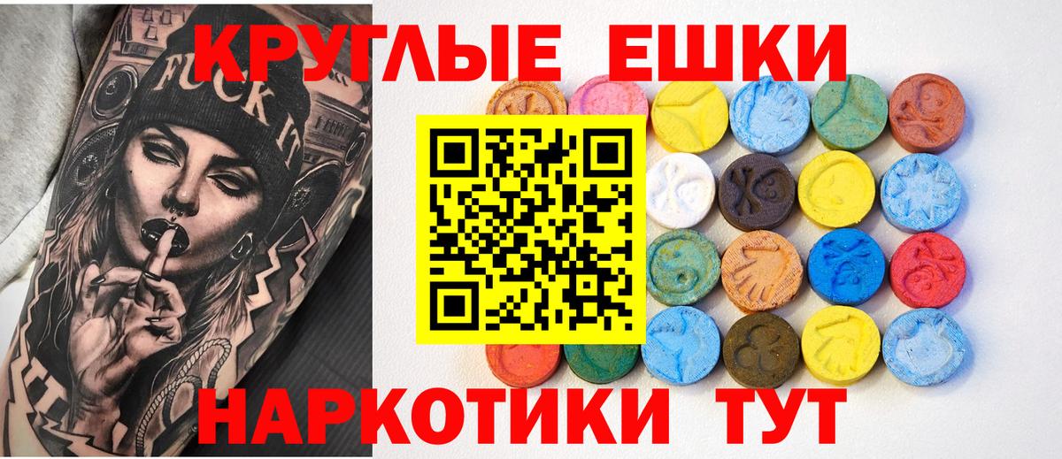 Пятигорск  ЭКСТАЗИ Punisher  Экстази 99%  Вход с VPN 