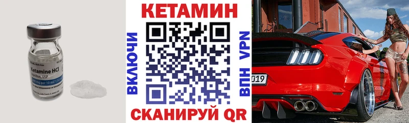 мега ссылки  где купить наркоту  Пятигорск  КЕТАМИН VHQ 