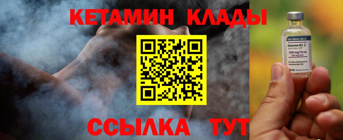 Кетамин VHQ  Вход с VPN  КЕТАМИН VHQ  Пятигорск 