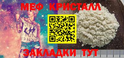MESCALINE Северобайкальск