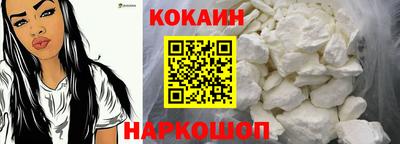 кокаин премиум Севастополь