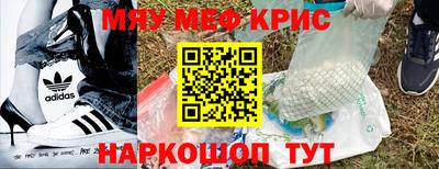 MESCALINE Северобайкальск