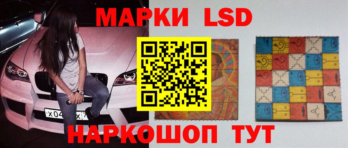 LSD-25 экстази ecstasy  LSD-25 экстази кислота  ЛСД экстази  Пятигорск  Вход с VPN 
