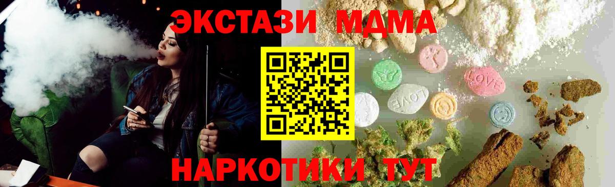 МДМА VHQ Пятигорск