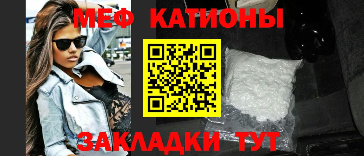 МЕФ  Вход с VPN  МЕФ  Мефедрон VHQ  Пятигорск  Мефедрон 4 MMC 