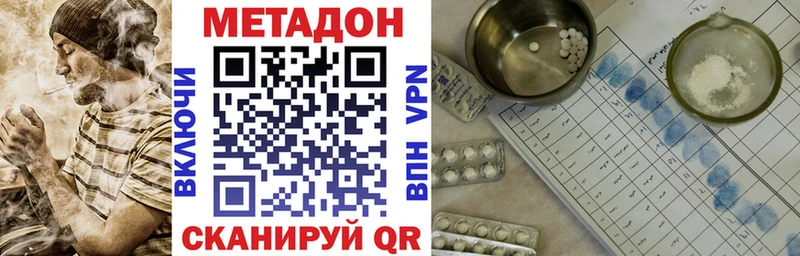 дарнет шоп  Пятигорск  Метадон белоснежный 