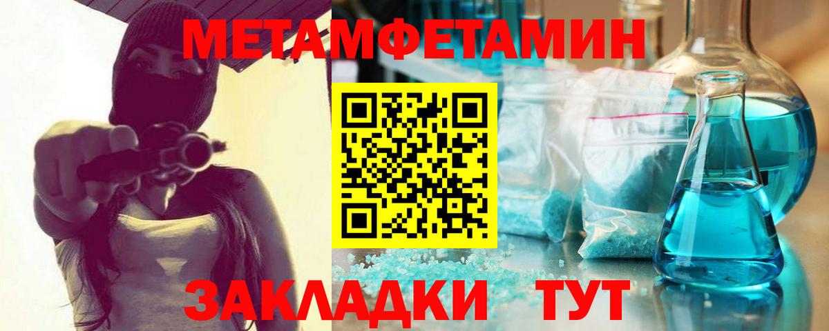 Пятигорск  Метамфетамин витя  Вход с VPN  Метамфетамин витя 