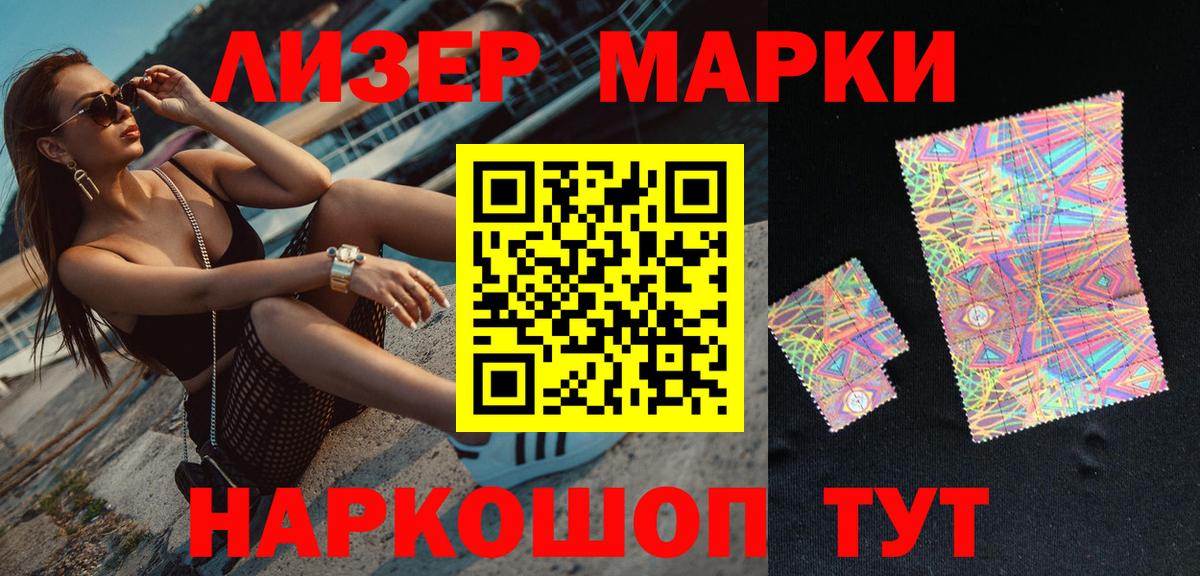 Марки NBOMe 1,5мг Пятигорск