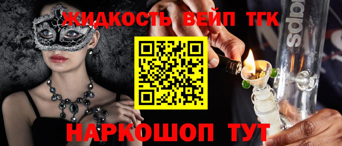 Пятигорск  ТГК концентрат  Вход с VPN  Дистиллят ТГК жижа 