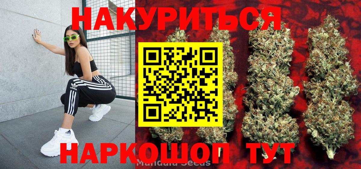 Канабис индика Пятигорск